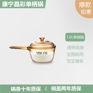 America Corelle Crystal Color Visions Cookware Pot Single-Handle Pot VSP-1/1L/1.5/5L Amber Glass Porridge Pot Milk Pot