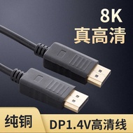 DP1.4 Version 8K HD Cable 4K144Hz DispyPort Cable Computer Game Gaming Monitor Cable