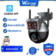 Wistino FHD 6MP กล้องเฝ้าระวังเลนส์คู่แบบไร้สายกันน้ำกลางแจ้ง WIFI PIR การตรวจจับสีสันสดใส Night Vis