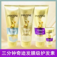 2026 New Product Pantene Hair Mask 3 Minutes Three Minutes Miracle Conditioner 180ml Multi-effect Da