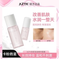 Primer] [aztk AZTK Makeup Pre-Makeup Bubble Essence Mask Powerpuff Girls Co-Branded Mla8 [aztk  Prim
