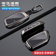 24 BMW New 5 Series Creative Metal Key Covers Suitable for X1 X5 X6 X7 7 Series I5 I7 Xm IX Carbon F