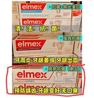 Elmex 牙膏 德國買入