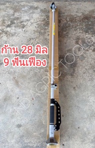 ก้านเครื่องตัดหญ้า ข้อแข็ง 28 มิล 9ฟันเฟือง NB411 RBC411 GX35  คละสี** ครบชุด