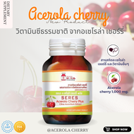Acerola cherry plus อะเซโรล่า เชอร์รี่ พลัส 1000mg. ผสาน วิตามินซี จากผลไม้ถึง6 ชนิด ผิวกระจ่างใส ผิวใส ผิวฉ่ำ สุขภาพดี 30 แคปซูล