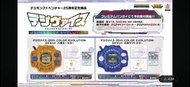 預訂：電波暴龍機普通版$630/$950 太一or大和（數碼暴龍