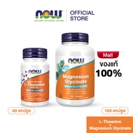 เซ็ตเสริมสุขภาพการนอน Now Foods Magnesium Glycinate Tablets x Now Foods L-Theanine