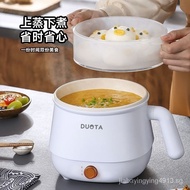 Duota Small Electric Pot Electric Caldron Multi-Functional Student Household Dormitory Boiled Instant Noodles Pot Small Mini Electric Hot Pot