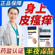 Uremia, itchy skin, wet and itchy skin, itchy arms, i Post-dialysis skin itching, itchy ca尿毒征皮肤痒皮肤湿