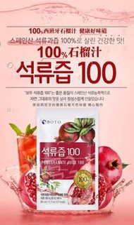 韓國BOTO紅石榴汁30包