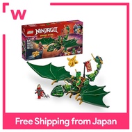LEGO (LEGO) Ninjago Lloyds Green Dragon toy toy toy birthday gift block educational boy girl child 6