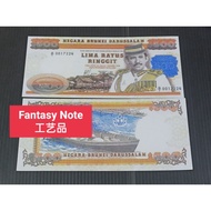 500 Lima Ratus Ringgit Brunei Fantasy Note Sample Note For Education Collection 工艺品