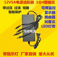 12v5a1 Tow 4 Power Adapter 12V5A LCD Display Monitoring Camera Power Adapter 4A3A