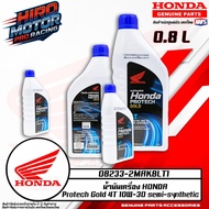 Protech Gold 4T 10W-30 semi-synthetic Engine Oil (08233-2MAK8LT1)