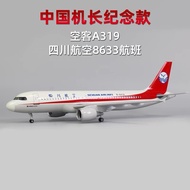 Airbus a320a319Aircraft Model Spring and Autumn Auspicious Sichuan Airlines3u8633Sichuan Airlines Co