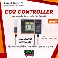 [ส่งฟรี] ใหม่!! Co2 เครื่องวัดและควบคุมก๊าซคาร์บอนไดออกไซด์ Monitor & Controller ควบคุมการเปิด-ปิด อ