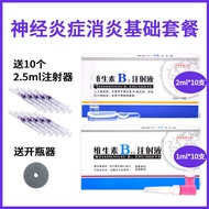 RONGJIARUN | Growth Delay Neurological Inflammation Anemia Paralysis Treatment Pet Vitamin B12 Injec