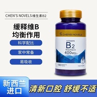 New Zealand Original Packaging Imported b Family b2 Vitamin Riboflavin Large Content 400mg One Piece