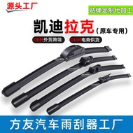 Suitable for Cadillac ATSL Wiper XT5/CT5/XT4/CT4/SRX/CT6 Boneless Silent Wiper