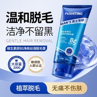 Fu Shi Ting-Vitamin B5 Clean Silky Hair Removal Cream Mild Formula Ice Sense Hair Removal Clean No R