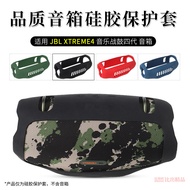 Suitable for JBL War Drum 4th Generation Bluetooth Audio Silicone Protective Case JBL XTREME4 Speake