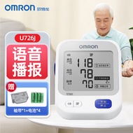 欧姆龙（OMRON）医用家用上臂式智能电子血压计高血压测量仪 血压机 精准测压器 U726J+电池
