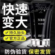 【100% Genuine】 草本配方🔥 NBB Men Repair Enlargement Cream XXXL HOT 60g 男人必备