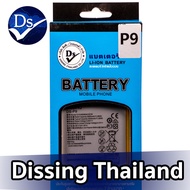Dissing BATTERY HUAWEI P9/P9LITE/NOVA3E/Y6PRIME/Y7PRIME/Y7-2018 (ประกันแบตเตอรี่ 1 ปี)