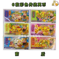 Colorful Billion Yuan Set (6 Styles) Bright Colors/Mingfu Banknotes/Mingfu Banknotes