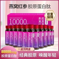 Official Genuine Bird's Nest Red Ginseng Collagen Peptide Collagen Peptide Drink Small Molecule Oral Liquid Non-Whitening Anti-Wrinkle❤4.25