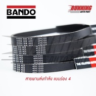 4PK BANDO RIB ACE Front Brake Belt 4PK 1300 To 4PK 1395 Bando Belt