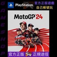 MotoGP 24 PS4 PS5 game 遊戲 數位版 Digital Edition