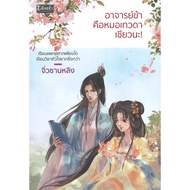 Book: My Master Is The Angel Doctor! Author: Jiushanling Publisher: Dbook (Dbook)