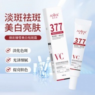 Aofuxue 377 Whitening Freckle Removal Cream Essence Cream Brighten Skin Tone Fade Spots Acne Marks D