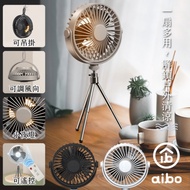 aibo AB223 多功能三腳架 小夜燈露營風扇（附遙控器）