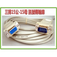 CL-26 Three Row 15P Male-Female D-Sub Signal Extension Cable Adapter Cable 1.8m Non-HD VGA LCD TV Sc