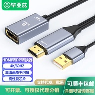 🔥Biaz HDMITurnDPConverter4K/60hz DisplayportMother4KHd Video Monitor Cable