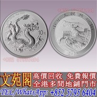 【文苑閣】實體店鋪 免費報價：2025 中國龍 .999銀幣 1盎司，中國龍銀幣，中國龍幣，中國龍卡，中國龍銀幣卡裝