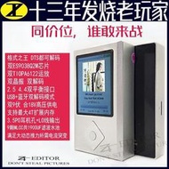 ZT紫珊新版Z4無損MP3播放器DSD DTS便攜金屬機身2.5 4.4雙平衡