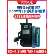 2HSS86H+86J18118EC-1000-LS-SCG Jamie Kang 8.5 NM Closed Ring Brake Stepper Drive