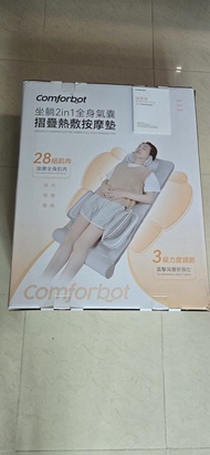 Comfortbot 2合1全身氣囊按摩墊