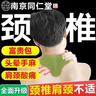 Wormwood Cervical Spine Cream Patch Shoulder Around Cervical Spine Soreness Cervical Spine Patch Sel