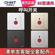 Fire alarm emergency call fire panel button SOS Switch Chint Hand Alarm Switch Black Gray Fire Emerg