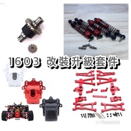 SG 1601 1602 1603 1604 Modified Hydraulic Shock Absorber Metal Differential Wave Box Shell Swing Arm