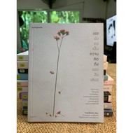 She Is Always My Opinion. (E0049)