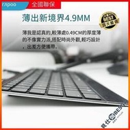 高品質免運雷柏E9500G無線鍵盤 藍芽靜音鍵盤 超薄鍵盤 辦公臺式電腦筆電平板手機通用鍵盤