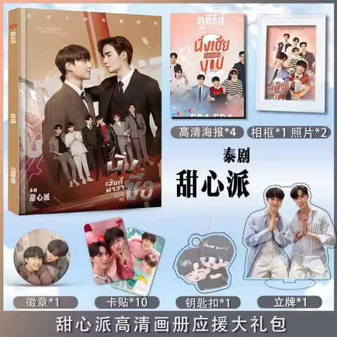 Thai Bl Drama Cutie Pie The Series Photobook Album Book Set Poster Photo Frame Card Sticker Pin Badg