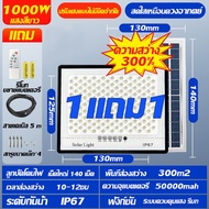 🐓รับประกัน 10ปี ไฟโซล่าเซลล์ โซล่าเซลล์ ไฟโซล่าเซล1000wแท้ ไฟสปอตไลท์ กันน้ำ LED IP67 solar light ou