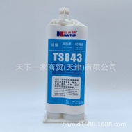 Hamide 843 Glue HAMLD843 Epoxy Glue High Strength High Toughness High Temperature 50ml