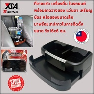 *Clearance Stock* Cup Holder Drinks Tray For Placing Glasses Coins Small Items Multipurpose In The C